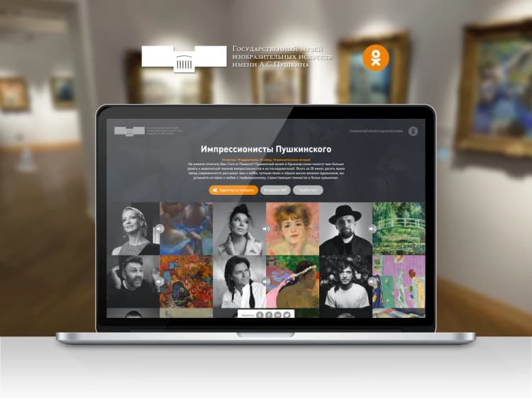 Interactive VR Project for the Pushkin Museum