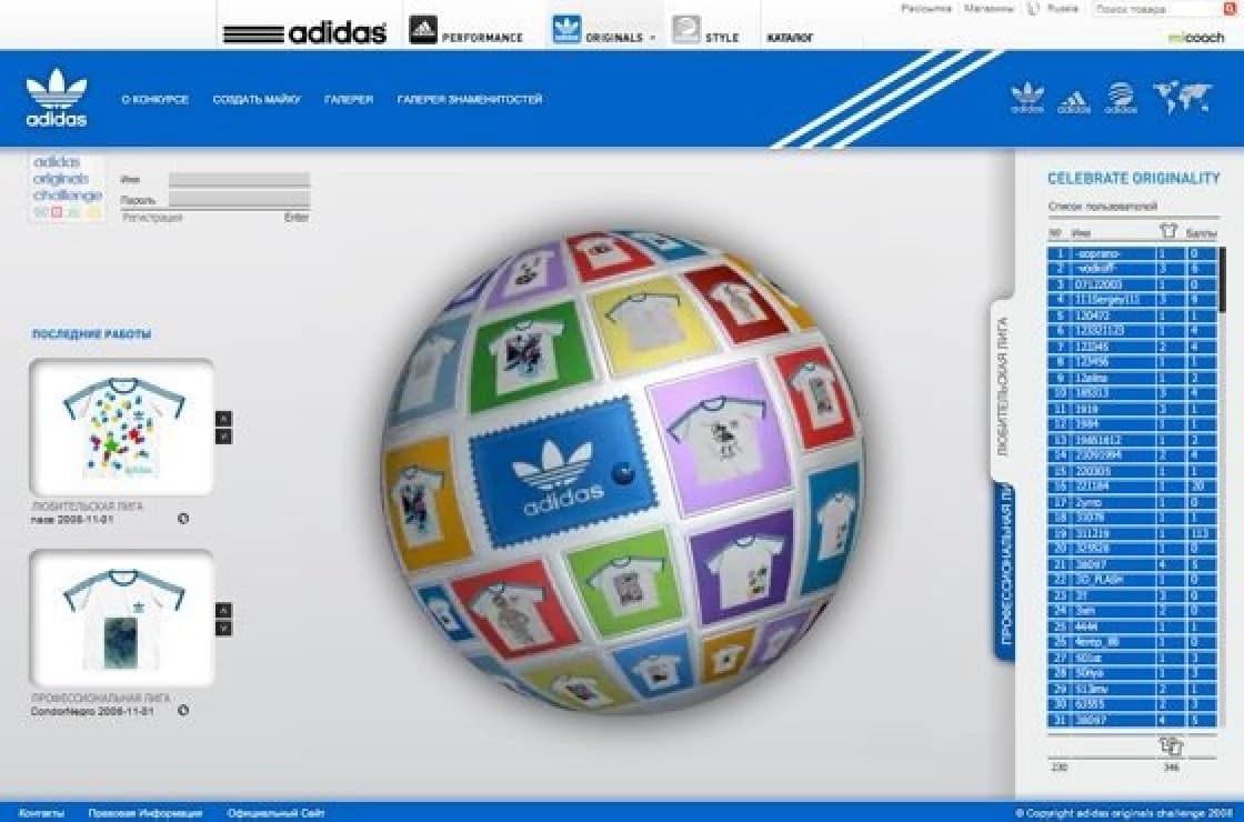Website for the Adidas Originals Challenge T-Shirt Design Contest
