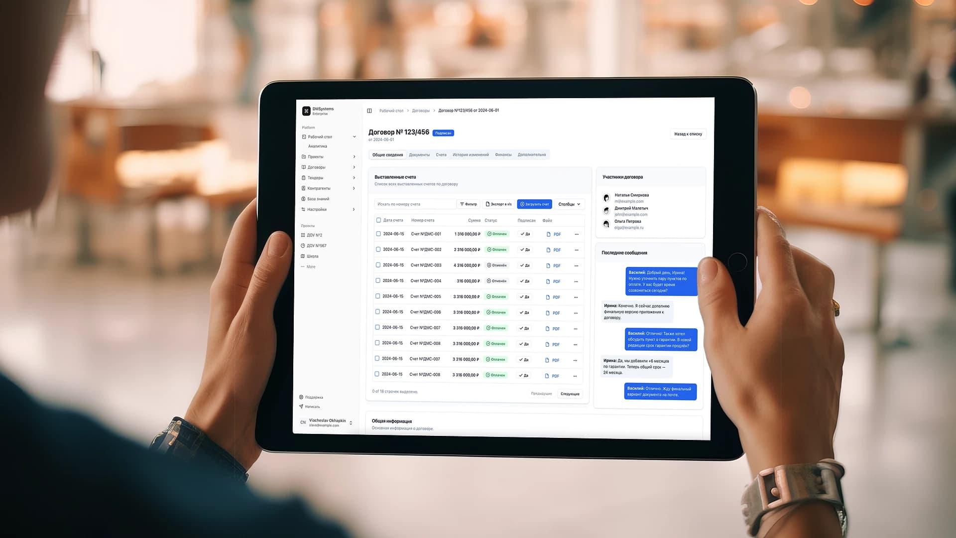 ERP document workflow for a construction company 2