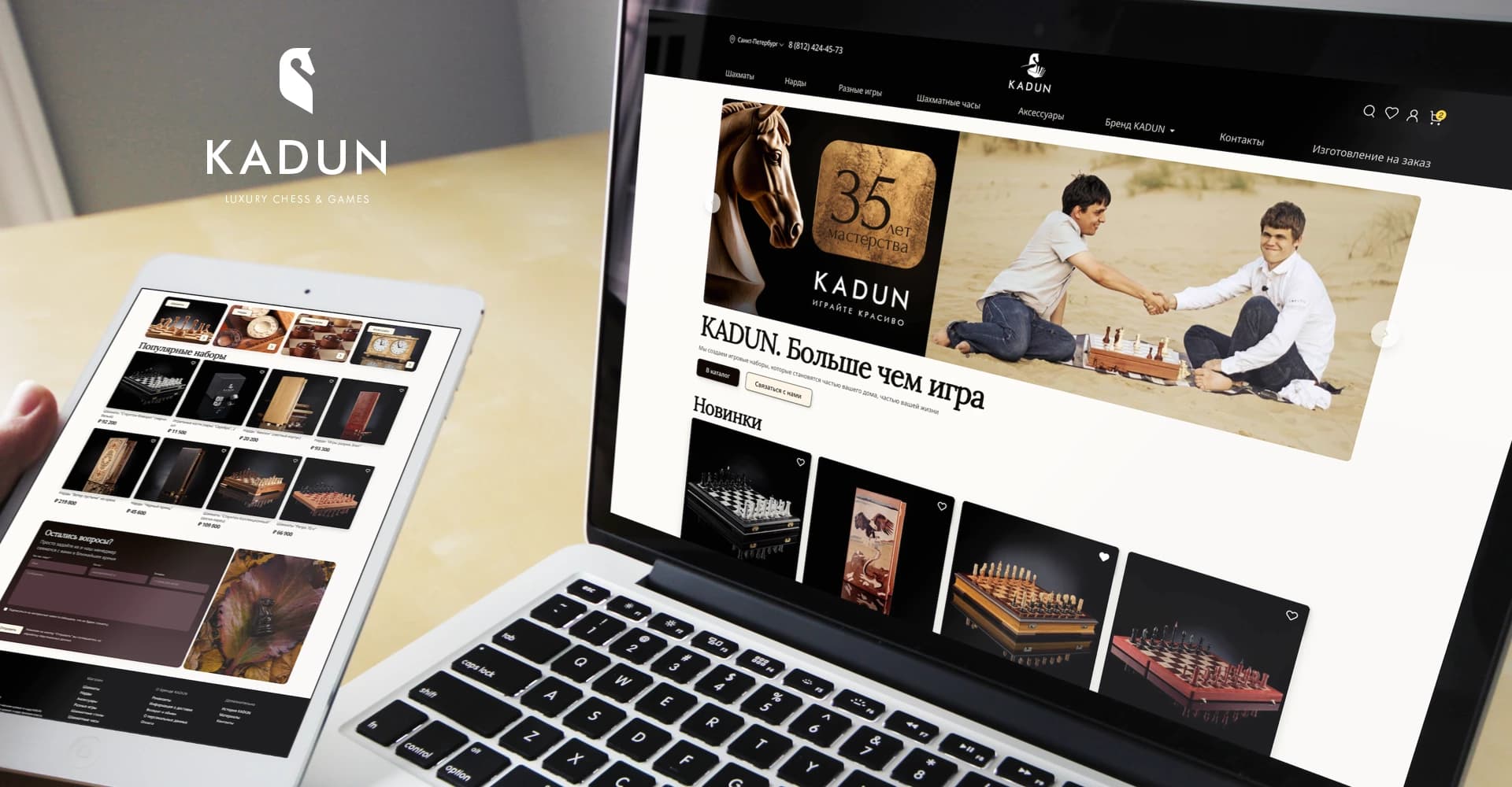 Online Store for Collectible Chess, Backgammon, and Board Games
