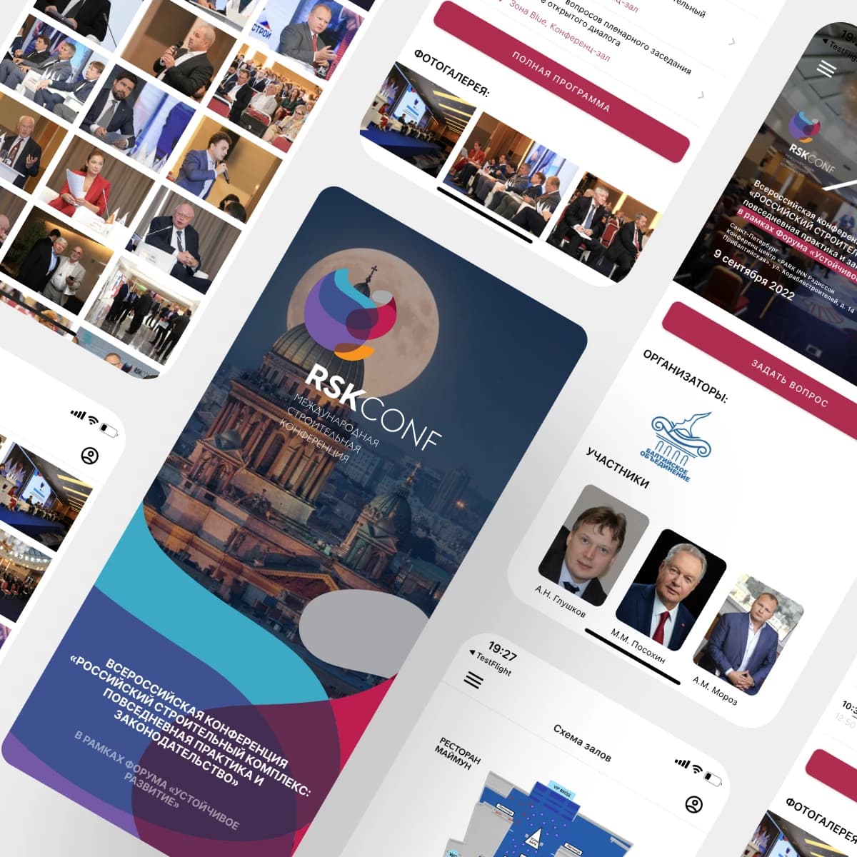 Mobile App for the All-Russian Construction Conference v2.0