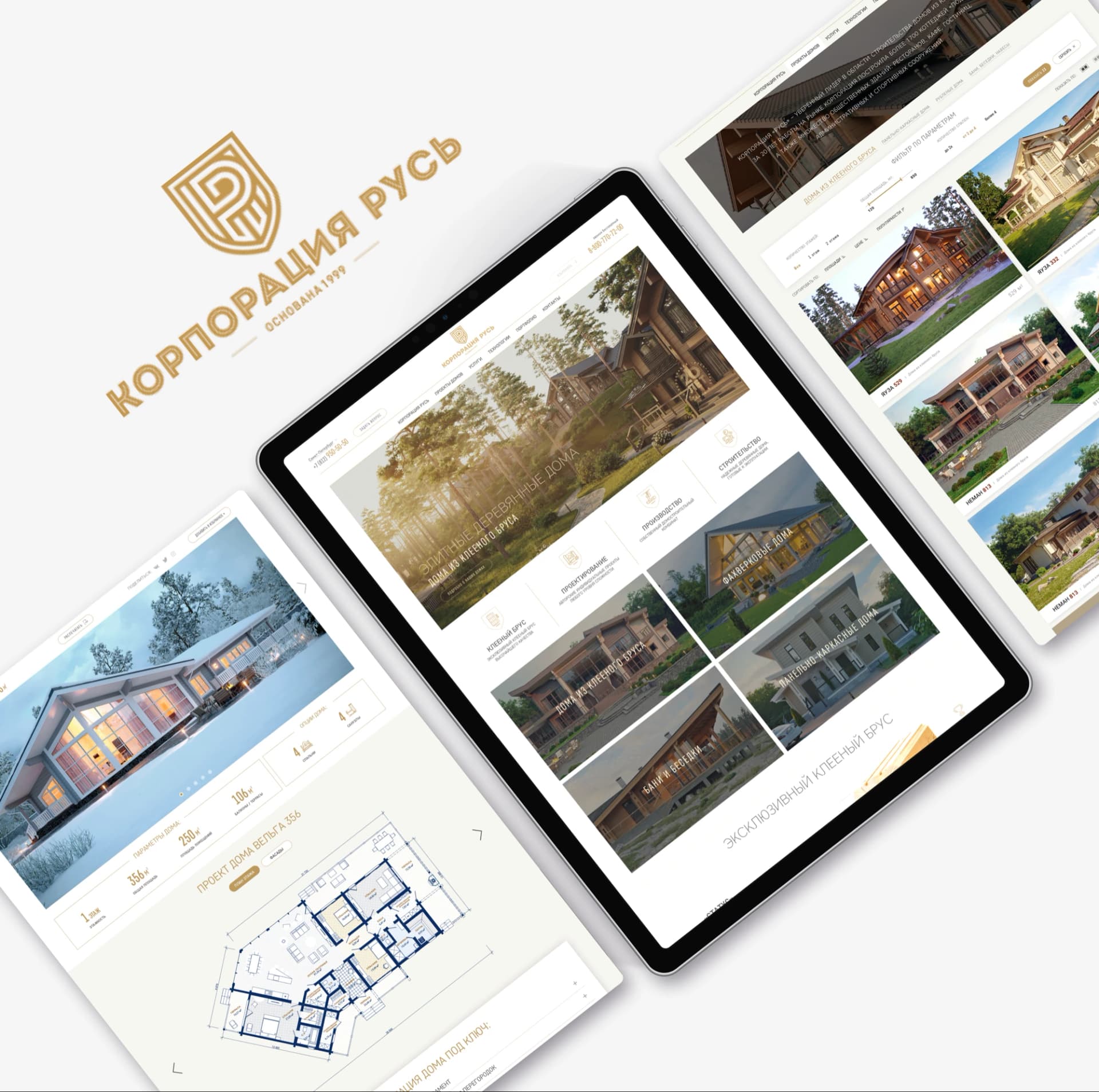 Catalog Website for the Rus Developer Corporation