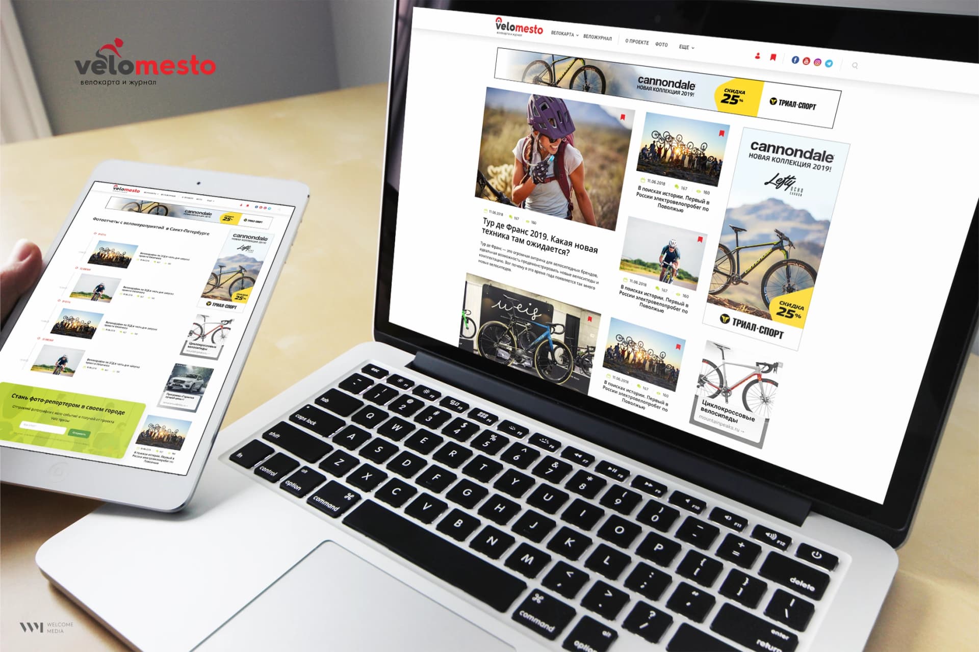 Velomesto Project for Cyclists